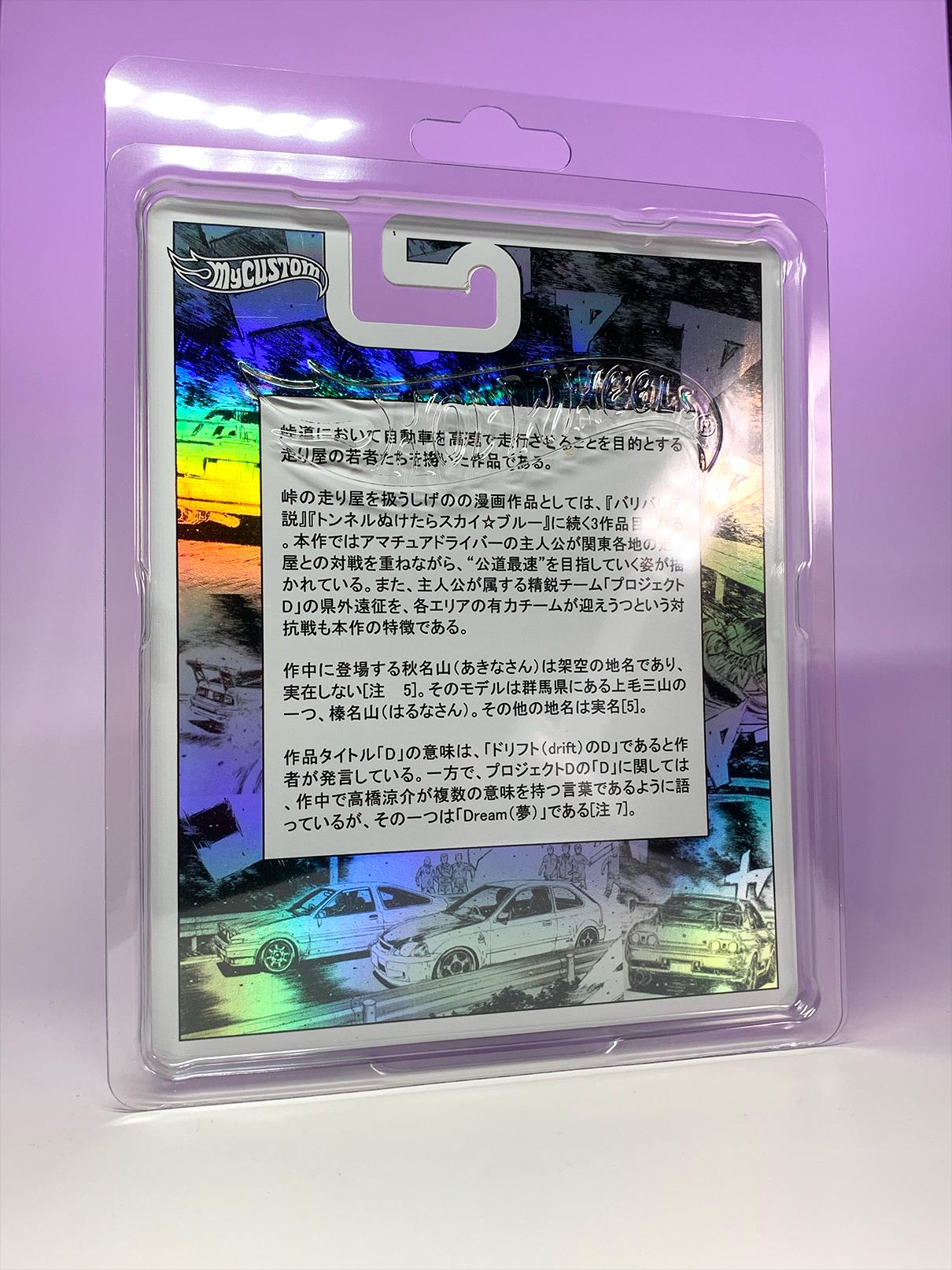 Initial D Holographic foil CUSTOM Premium card for HW and other 1/64 models