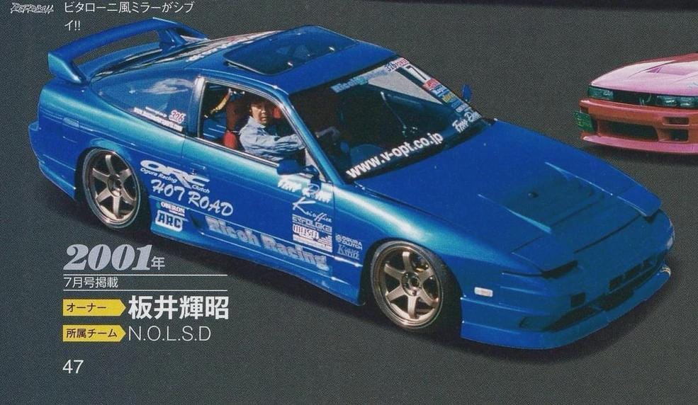 1/64 1/24 SB Corporation Nissan 180sx s13 Drift livery Waterslide decals for 1:64 scale