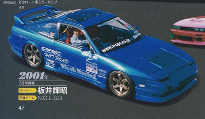 1/64 1/24 SB Corporation Nissan 180sx s13 Drift livery Waterslide decals for 1:64 scale